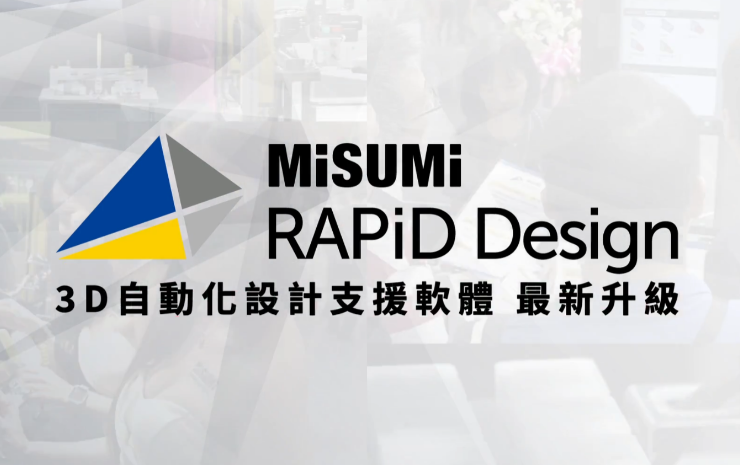 台灣三住Misumi 展前預告篇